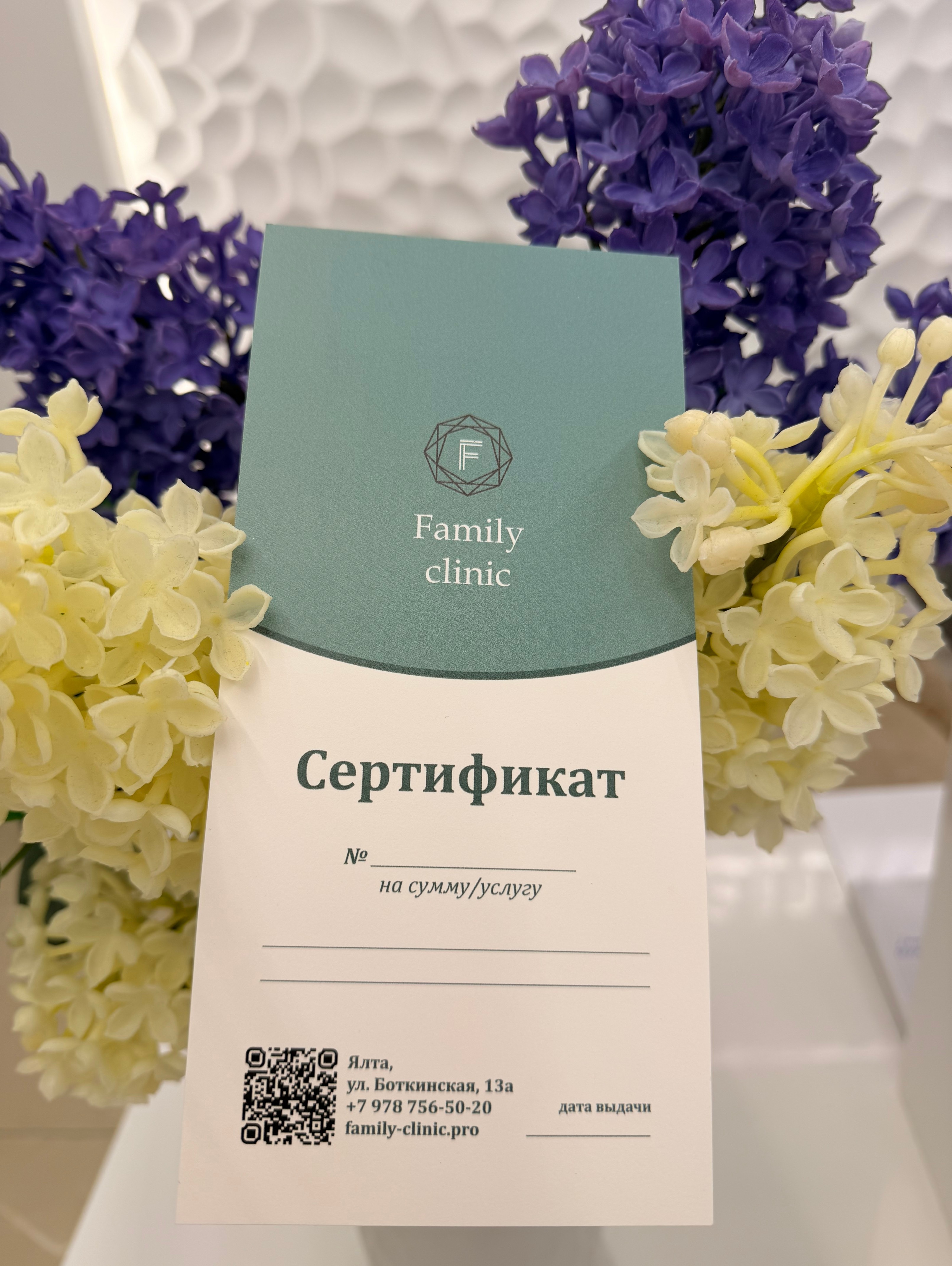 Подарочный сертификат на услуги в стоматологии 
